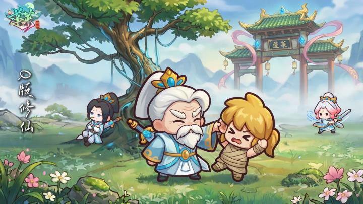 今天不卷战力了,我想去《蓬莱》安安静静当个仙门掌门截图