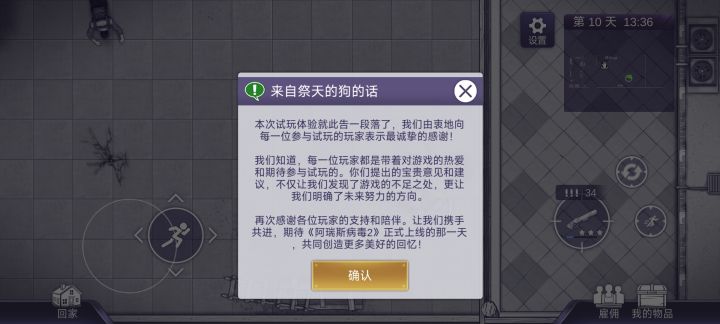 通关留念截图