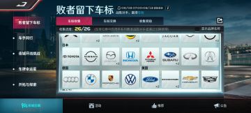 让你3天不花一分钱集齐所有稀有车标