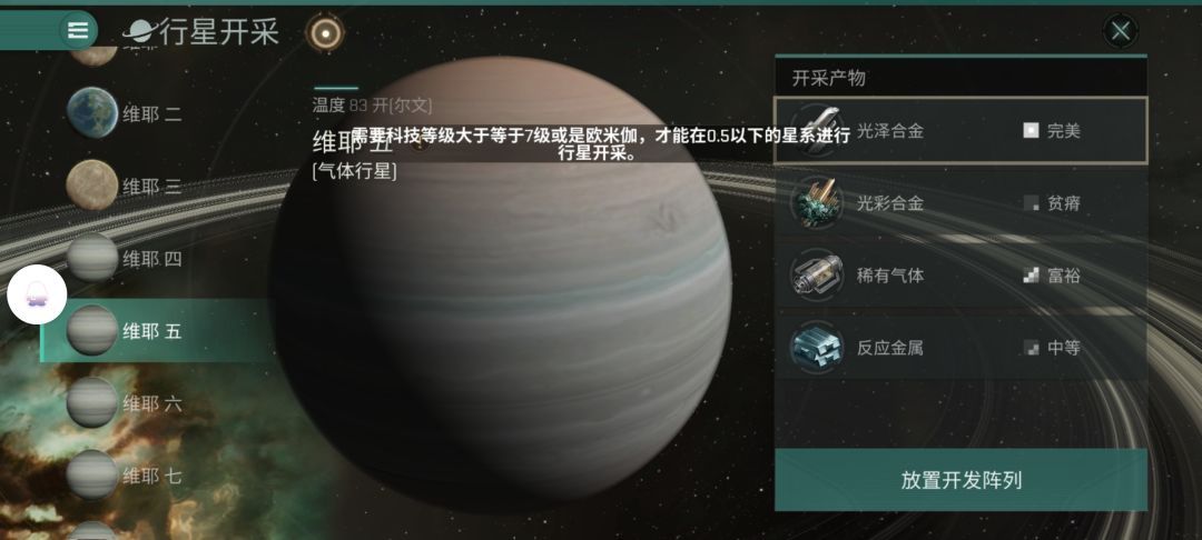 不让开采怎么完成新手教程截图