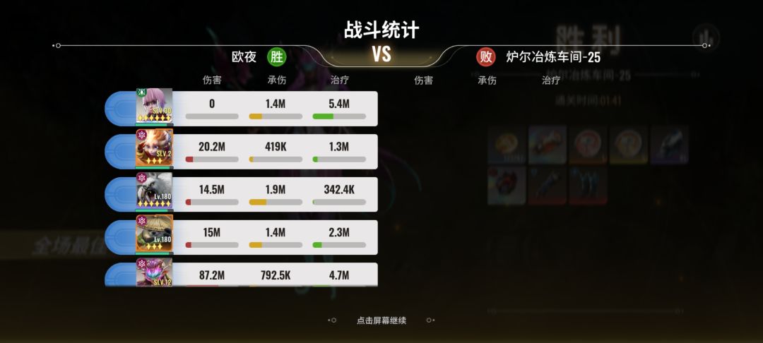 零氪3.3M全自动过车间25(3星猴3星熊4星桃子,无专武) 2