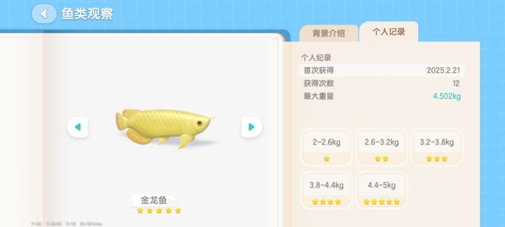 今天彩虹天成果截图