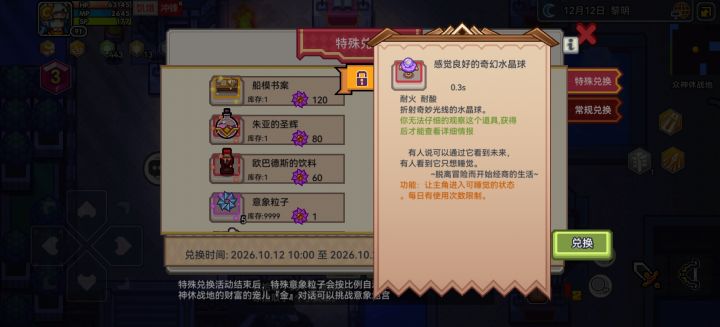这玩意我想不出有啥用截图