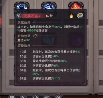 【人物天赋之无极】
嗨！你们的夕风又来啦！
今天给大家带来的是一些常用的搭配和套路，还有一些组合天赋，都是夕风这段时间以来严谨测试过的哦，可以放心使用…话不多说，进入正题
必带天赋简介
“夕风最帅”
必带就不要我多说了哈！下面才是重点，拿起你们的小本本…
组合天赋简介
“舍身&疯狂”
“舍身&吸血”
“执着&挑战者”
“执着&节奏”
“盾噬&生命盾”
“疯狂&生命盾”
“疯狂&英勇”
“反制&乱步