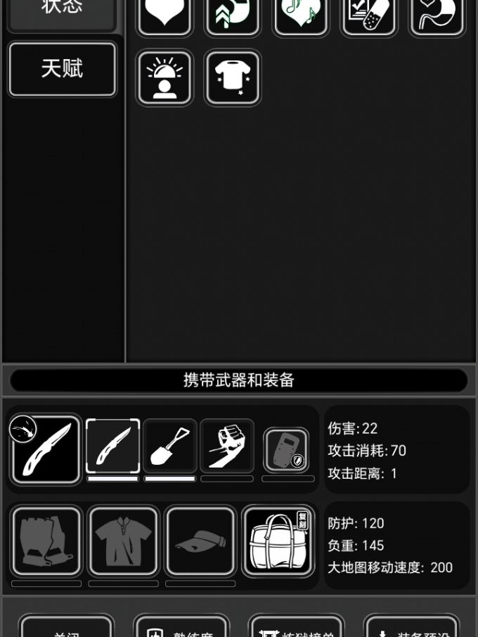 是不是出BUG了,为什么穿个蛇皮口袋还会加120防护,不是只加120负重吗?截图