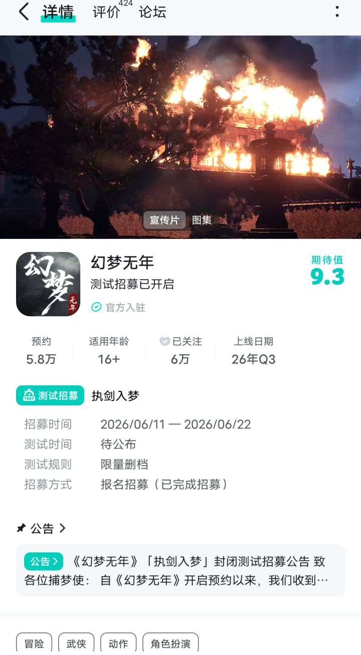 #幻梦无年#无尽噩梦六截图