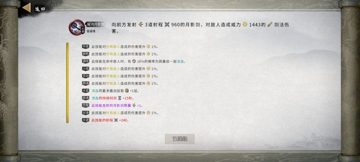 宗门聚宝楼截图