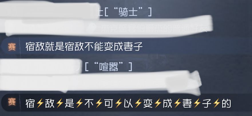 宿敌就是宿敌是不能变成妻子的 12