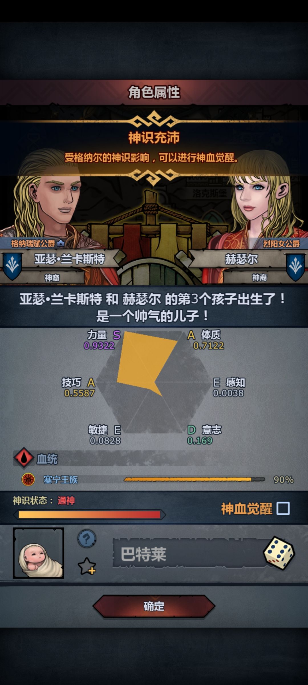 俩塞宁补药再生切瓦出来了啊 2
