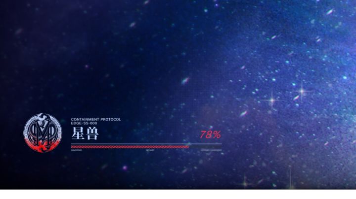 星兽进入卡78截图