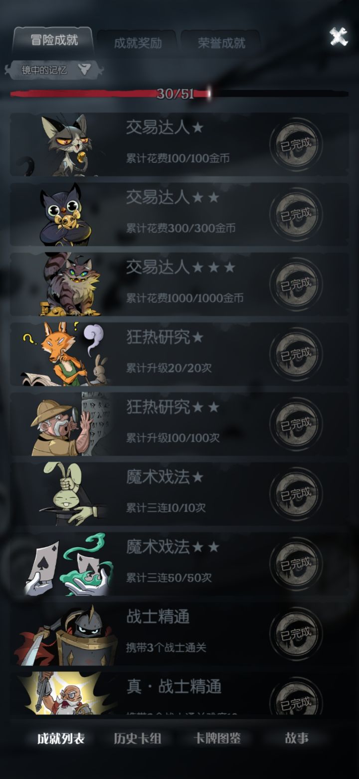 镜中的记忆模式,为什么又要再打一遍?截图