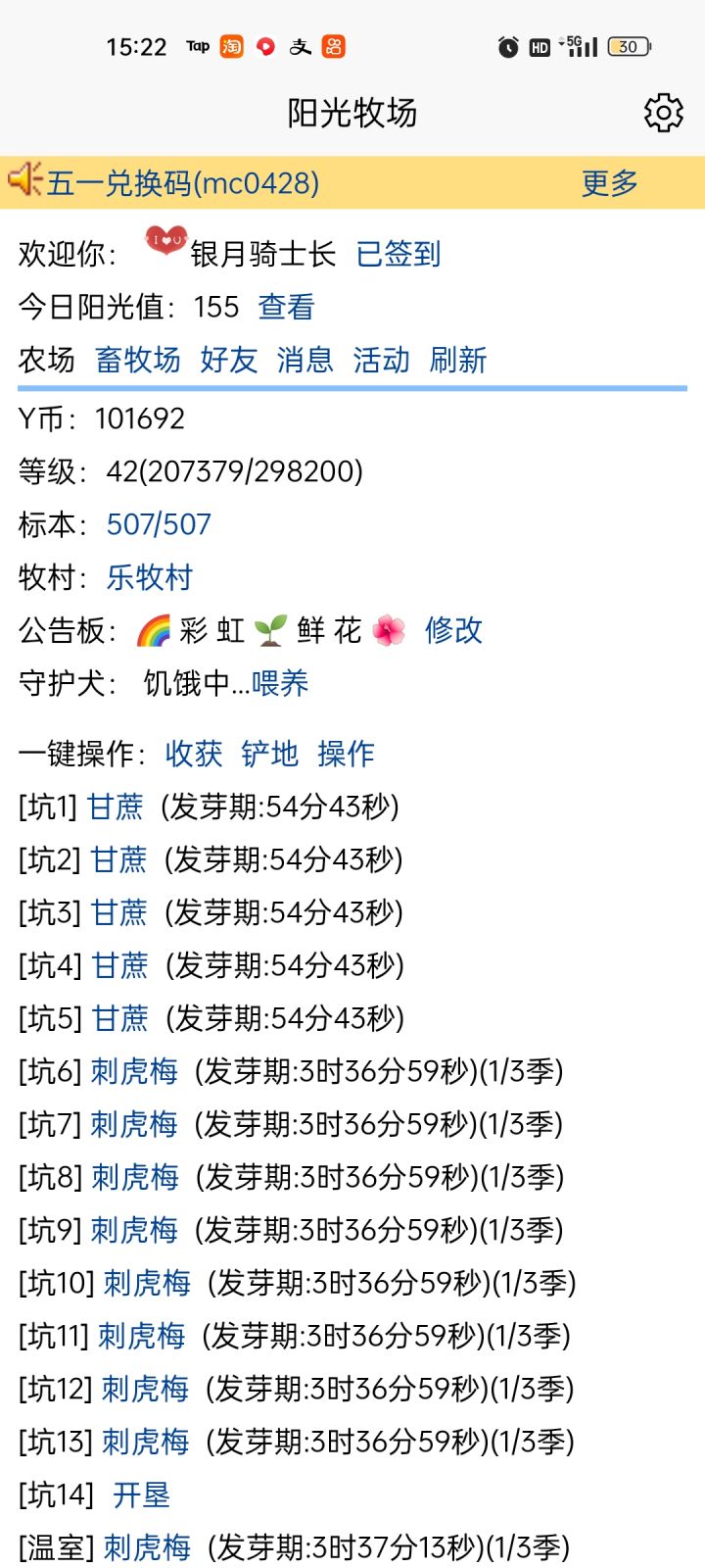 新鲜玩法截图
