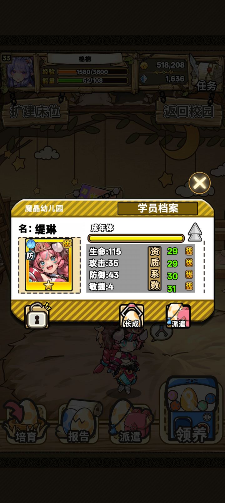 嗯?转运了?截图