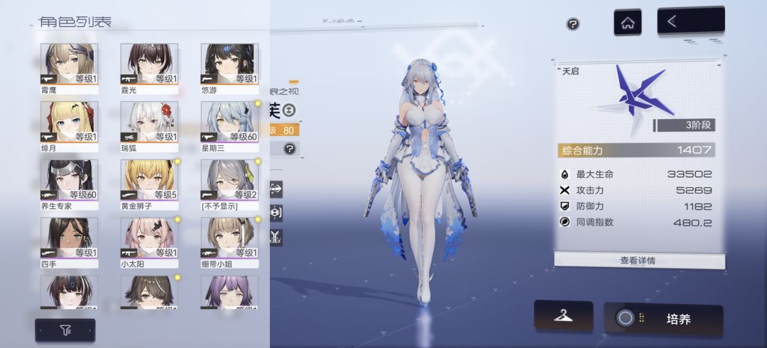 有这些角色和自选,要换哪个角色啊 2