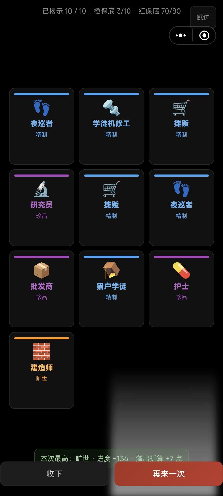 抽卡是有bug还是说其他线没解锁啥的截图