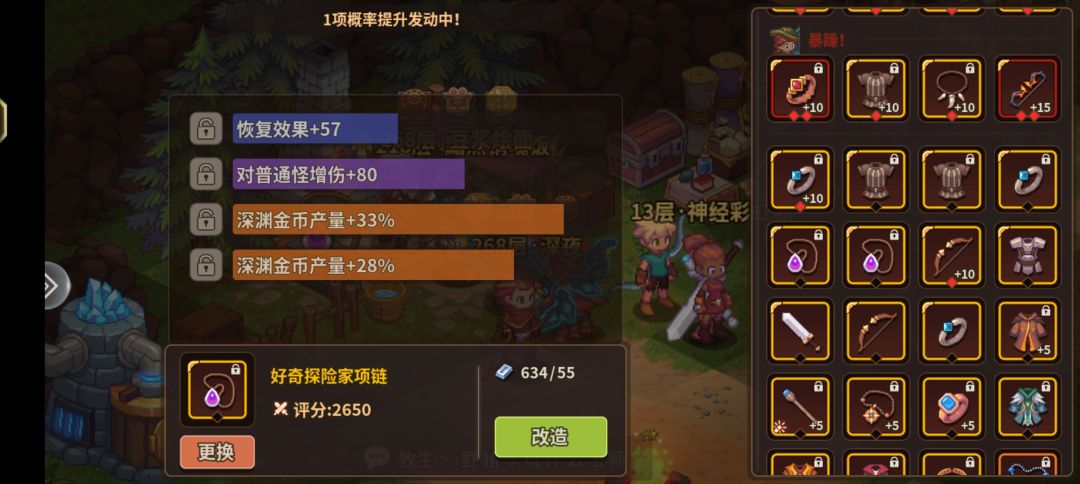 铁匠改造词缀up,爱了 3