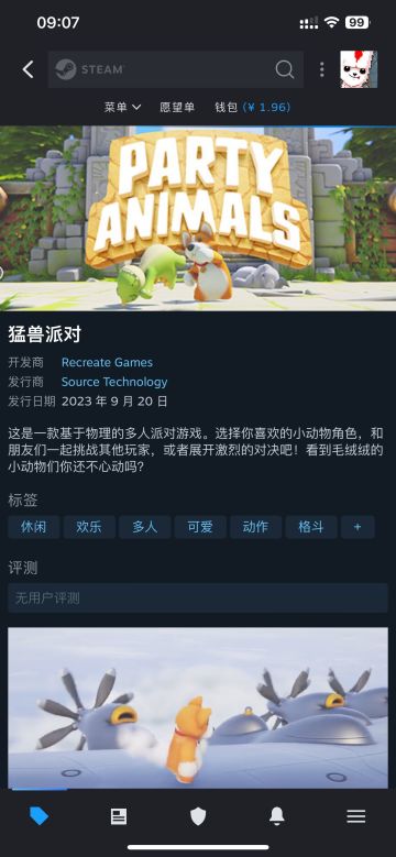 好耶终于能玩上了 手机版steam预约加购方法分享