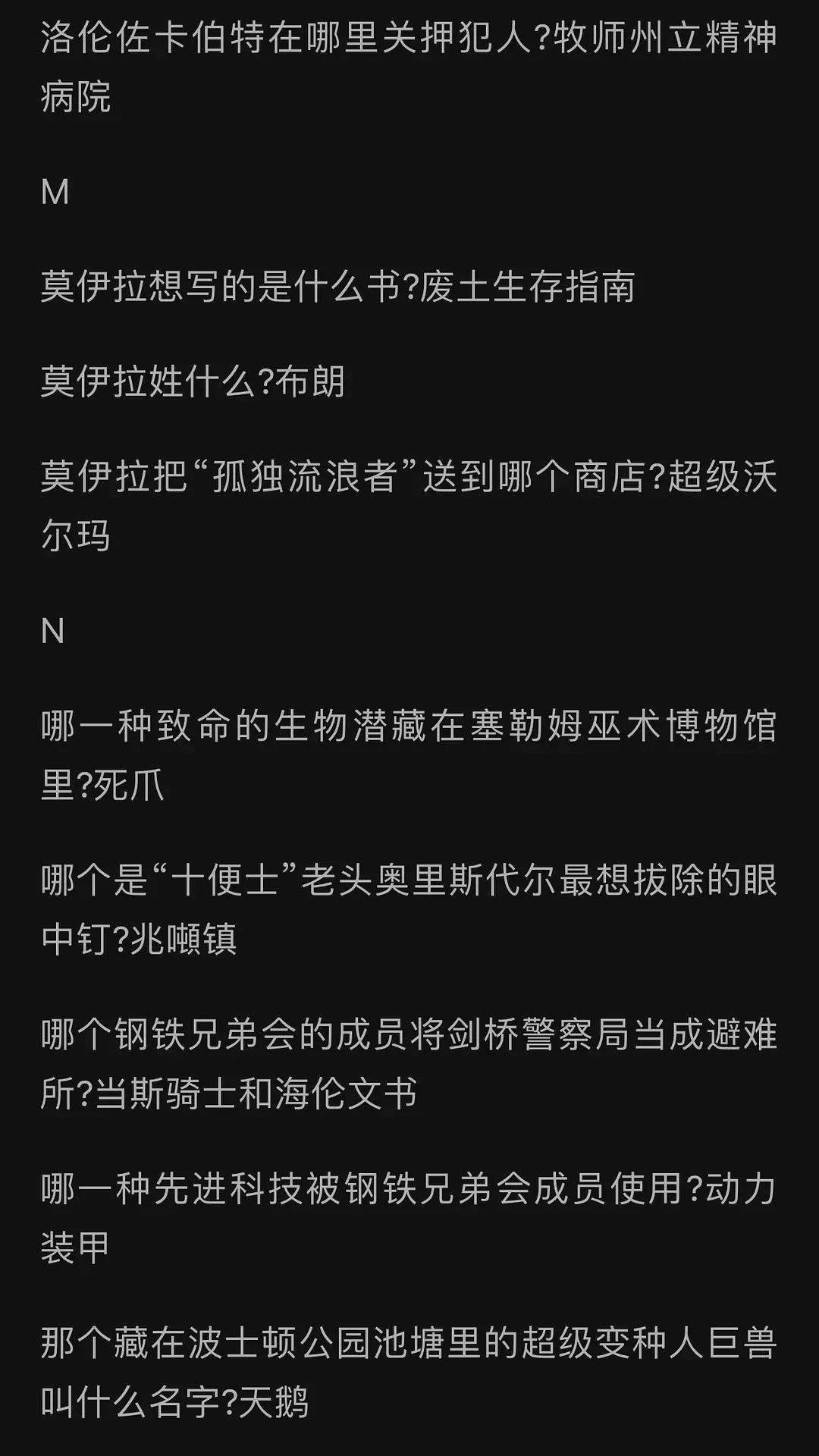 掉脑袋问题答案 3
