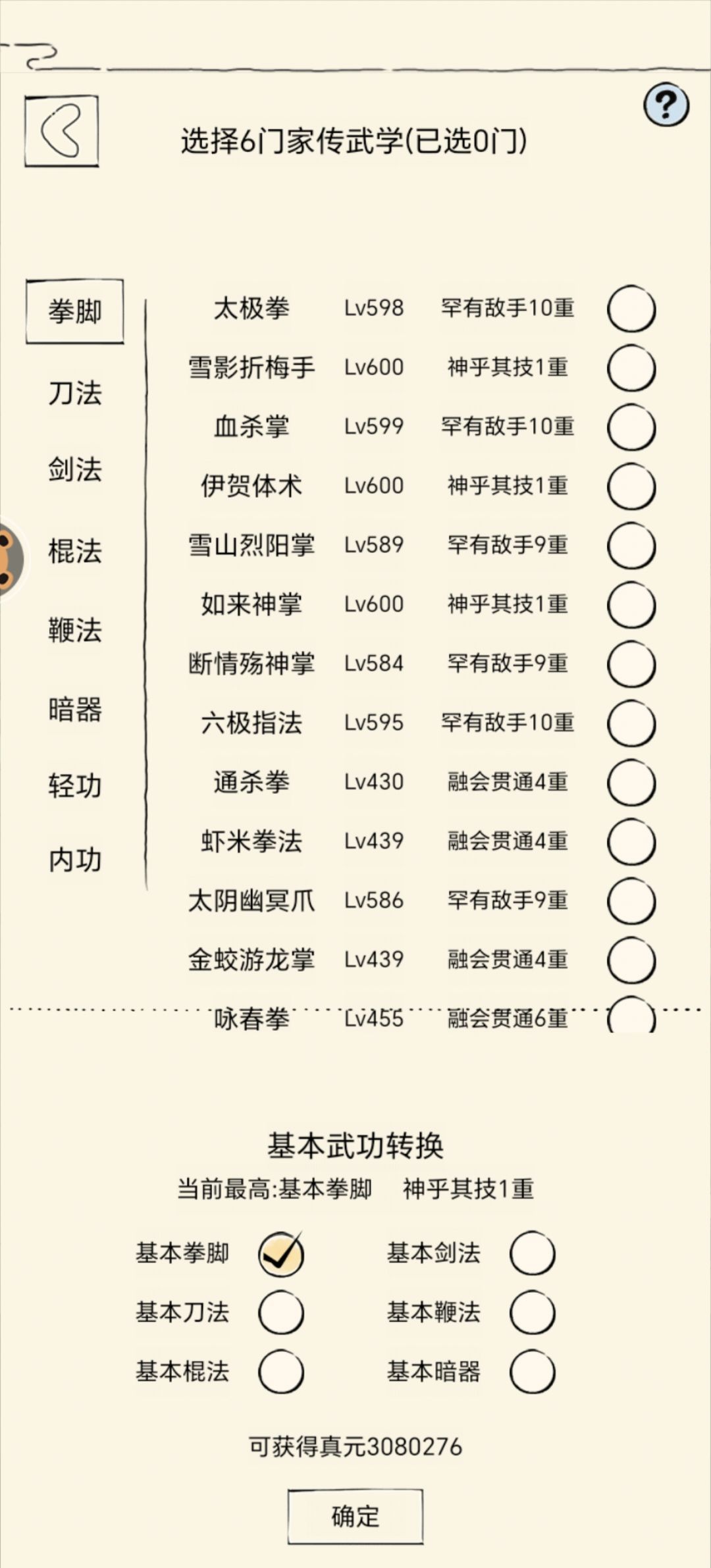 一掌一世界,只此一掌,粉碎虚骄 3