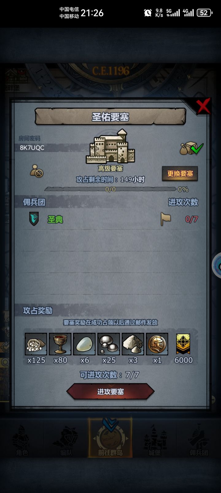 官服，随机收截图