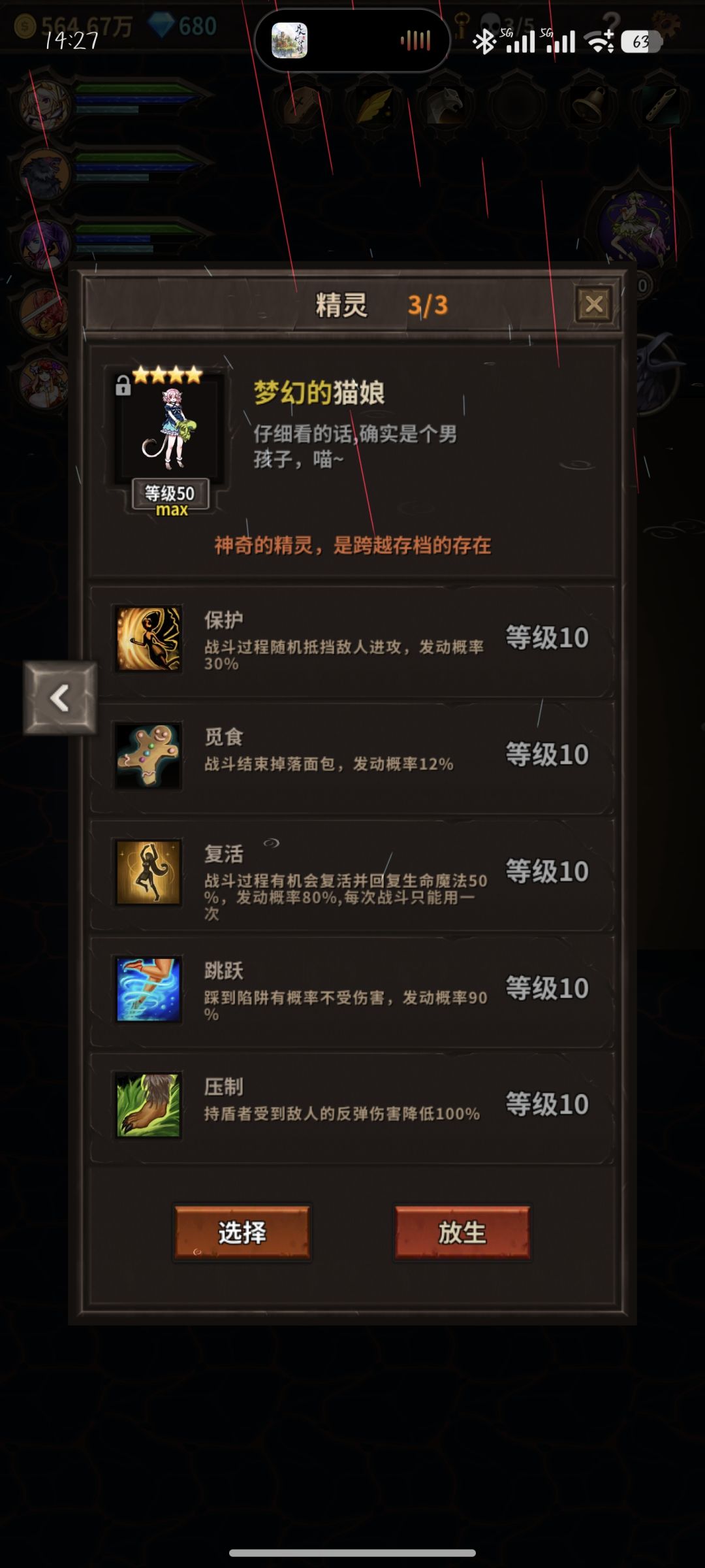 狂战专属 3