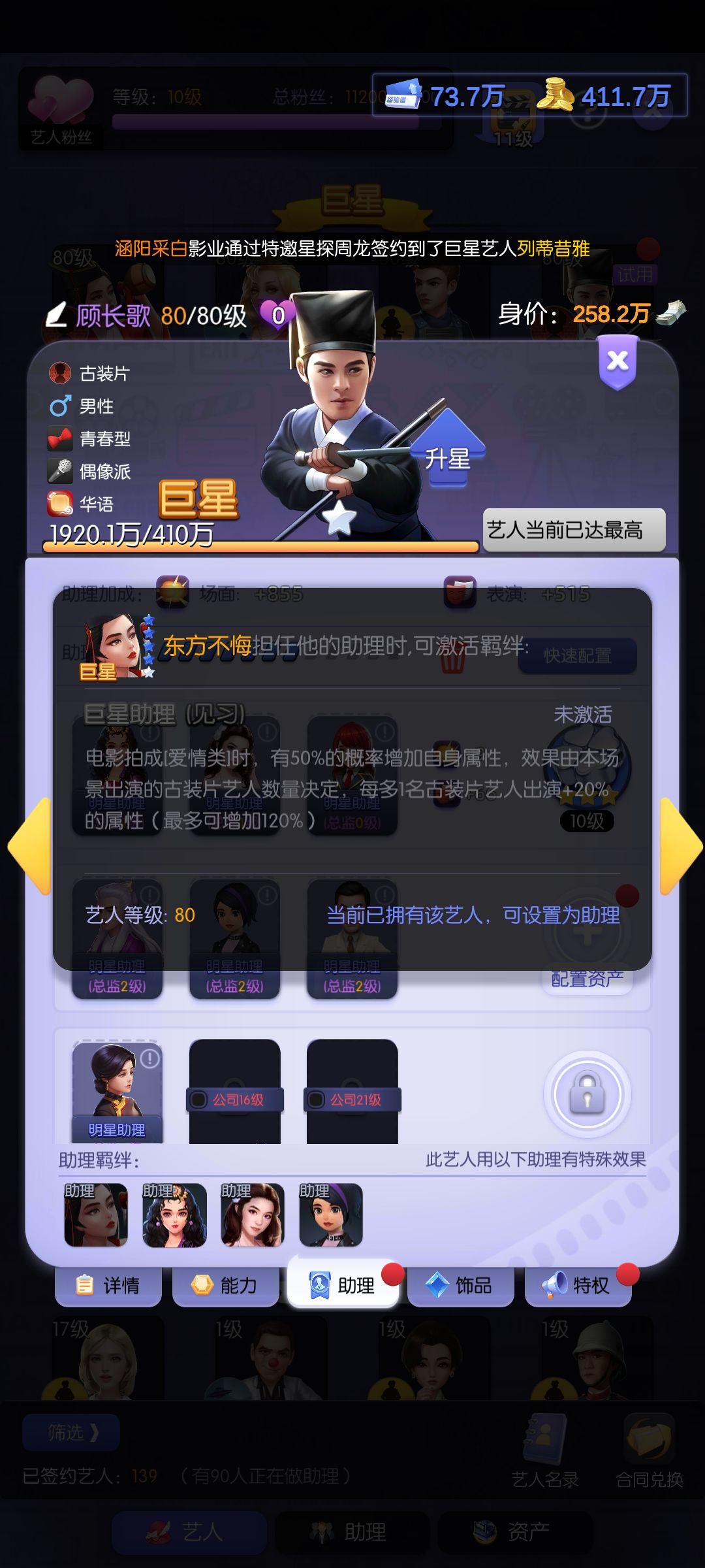 新手成为大神一点点细节 2