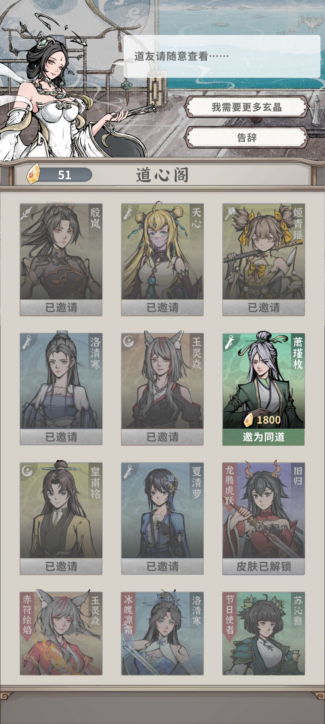 全角色集齐 1