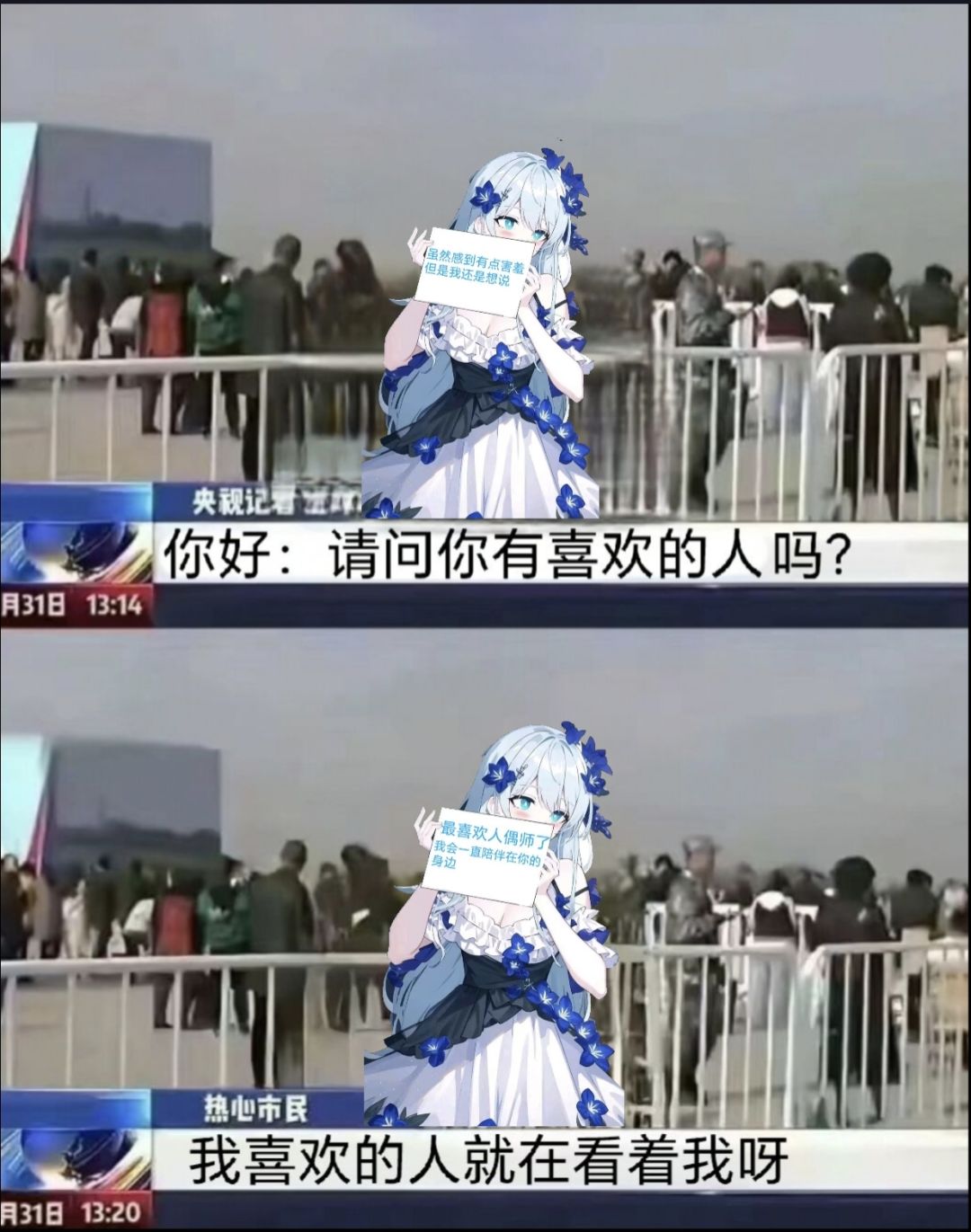 我会一直陪着你直到永远。 1