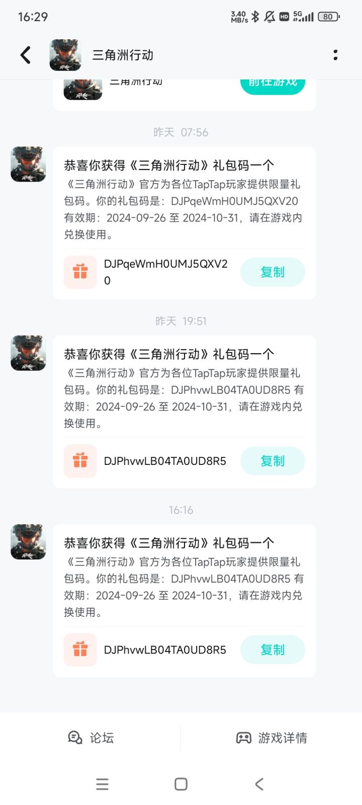 你这是做嘛截图