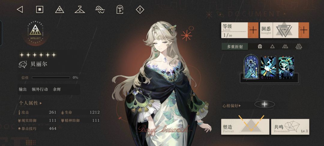 满塑贝利尔 2