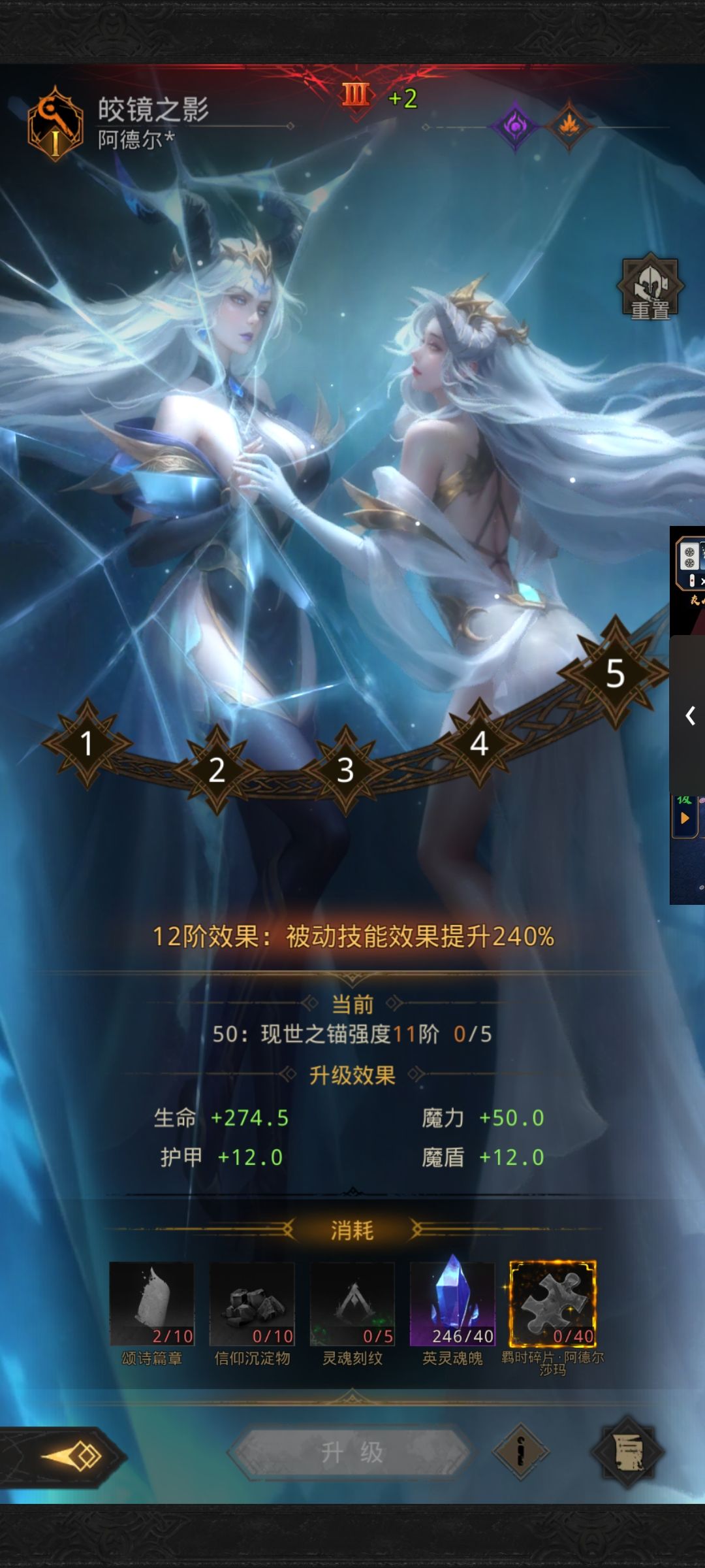 半年了,阿莎总算11阶了 1