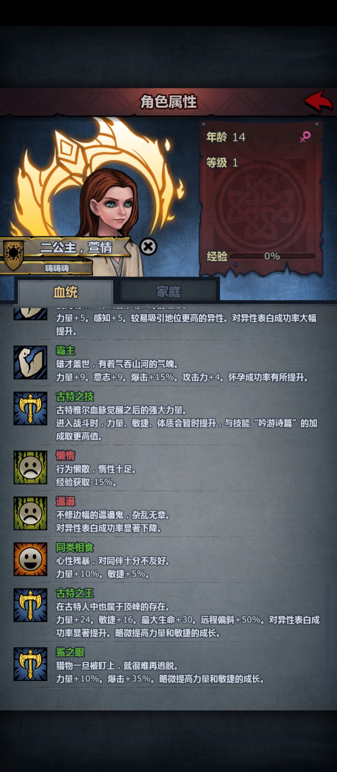 学习天才 2