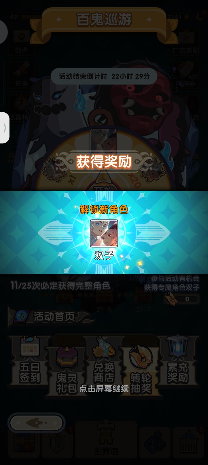欧皇截图