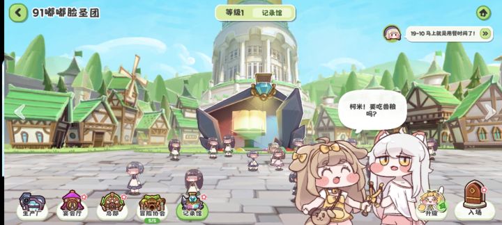 黄油柯米可爱捏截图