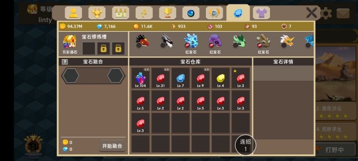 新手不懂…截图