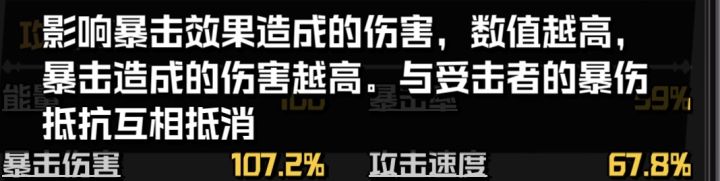 爆伤上限多少截图