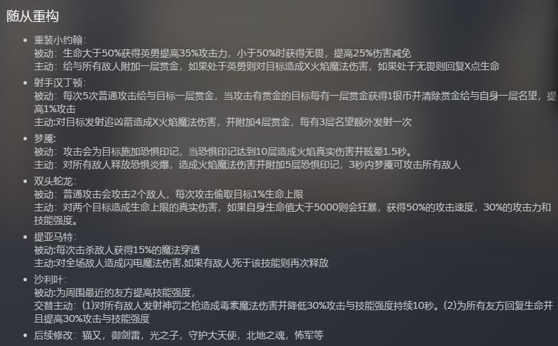 浅聊一下游戏PC端9月2日的更新 2