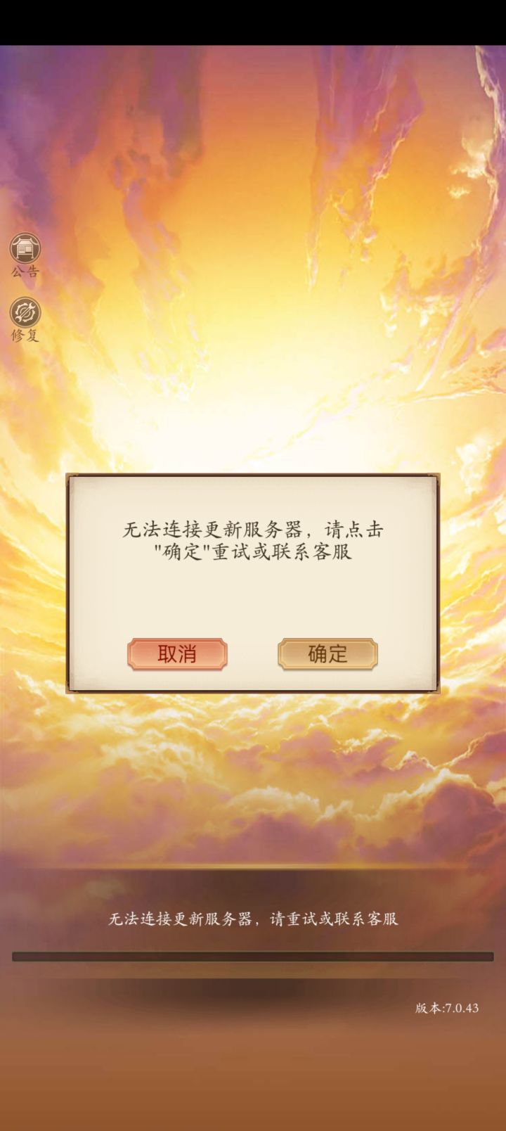 有没有人发现已经连接不上服务器了截图