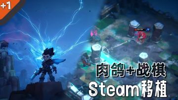 轻度肉鸽+战棋！居然被我玩成了“对狙模拟器”！
