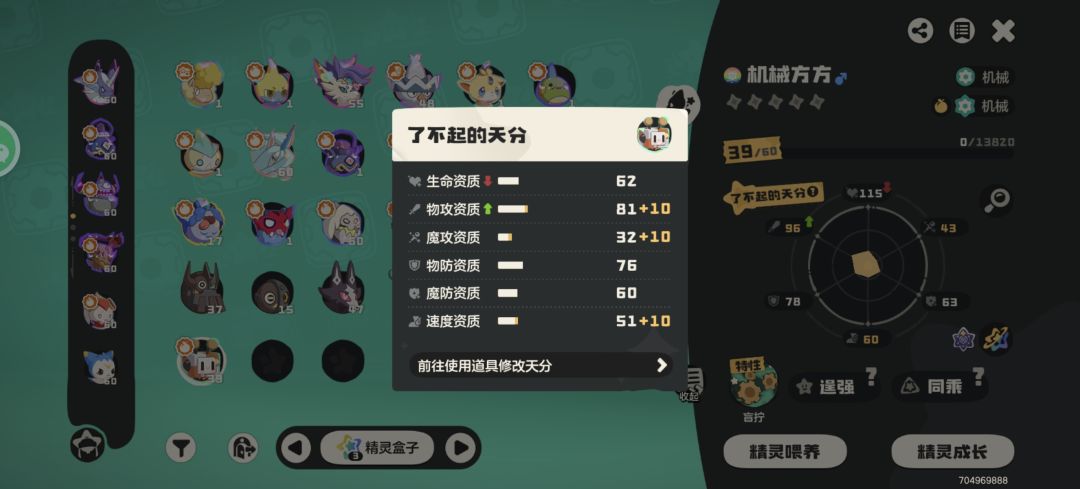 异色方方 3