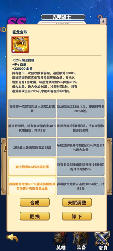 龙鳞宝珠几个问题帮忙回复下啊