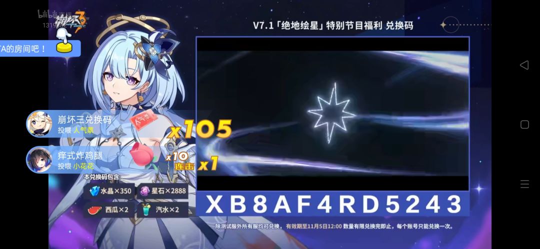 第一个兑换码 1