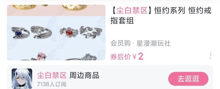 2元一个,那恒约对象是不是免费送截图