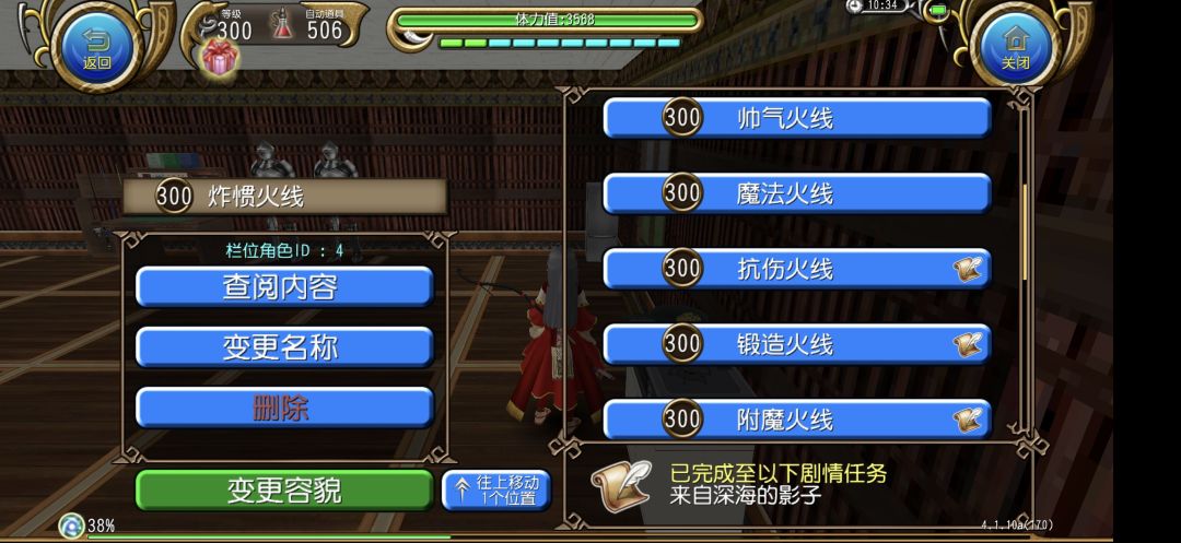 全角色300级成就达成咯 2