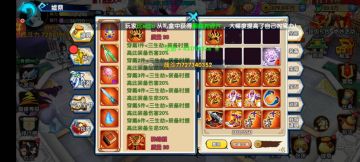 花千骨情缘装备羁绊