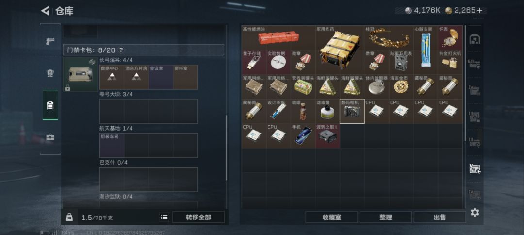 长弓垃圾佬 2