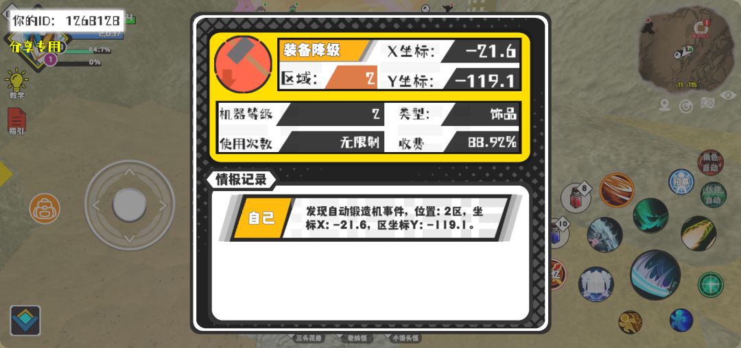 事件分享 1