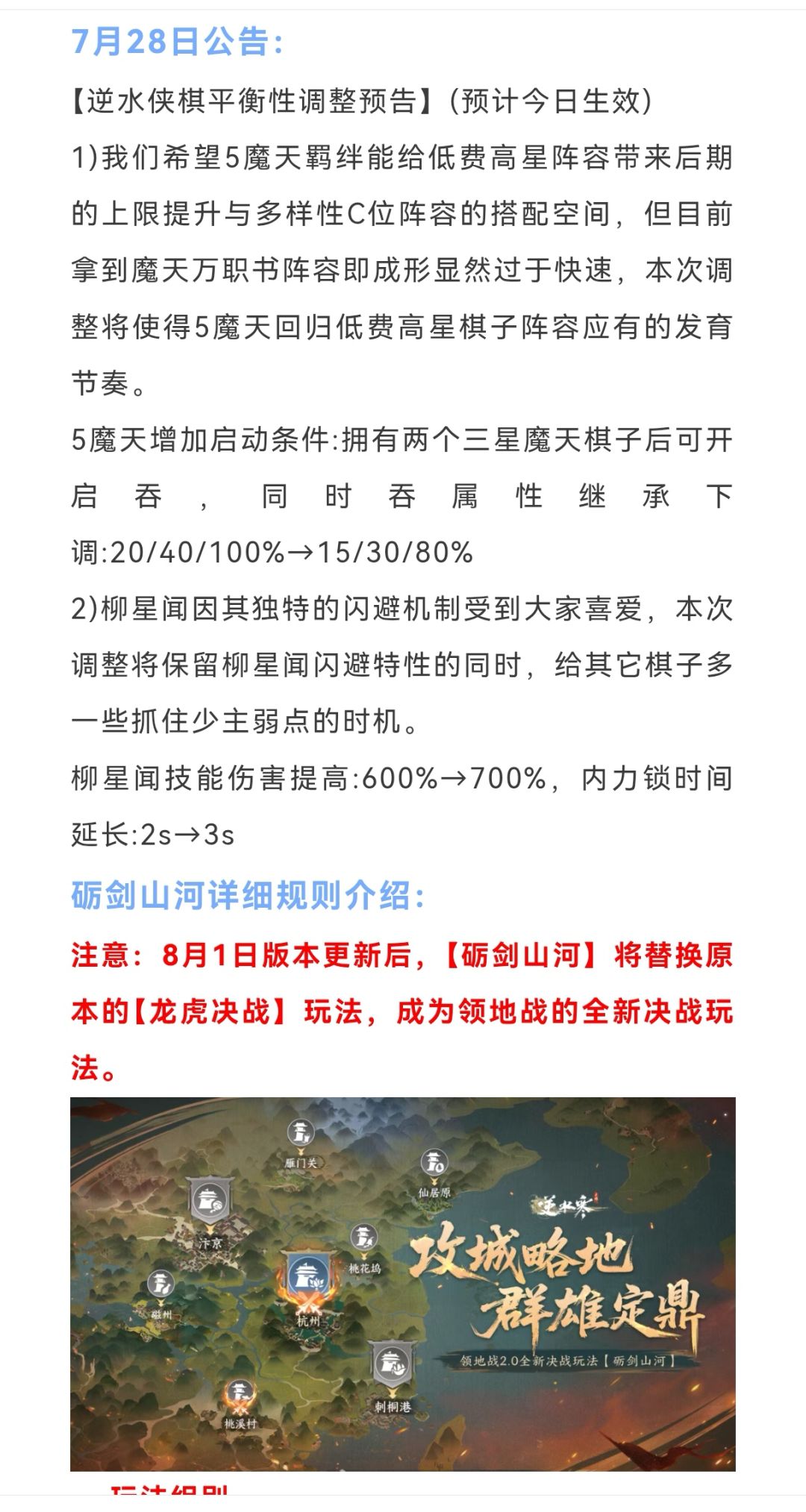 逆水寒手游喜羊羊第二弹联动上线时间, 1