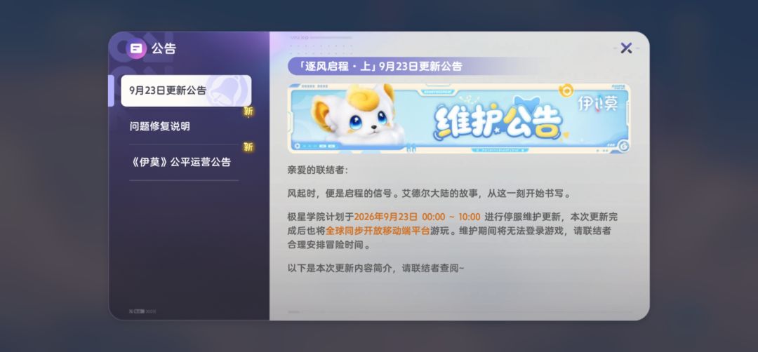 伊莫9.23(明天)就开服了! 3