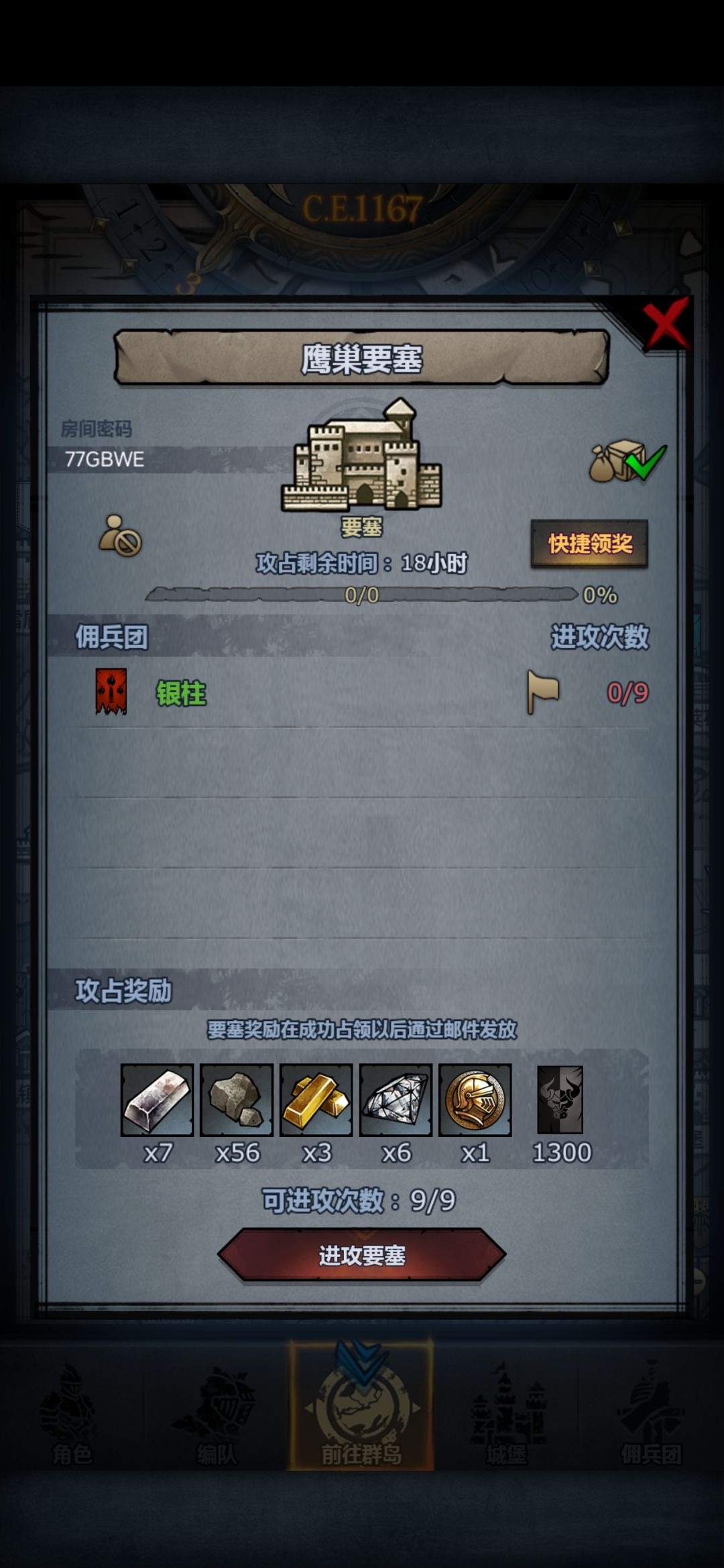 日赛,第二车! 3